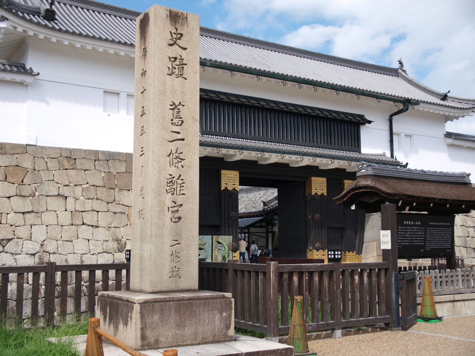 京都旅行２日目 二条城